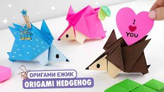 Origami Paper Hedgehog & mushroom | How to make paper hedgehog