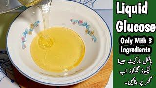 Liquid Glucose Recipe Only With 3 Ingredients | How to make liquid glucose at home | glucose Syrup