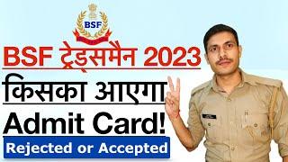 BSF Tradesman Admit Card 2023 | BSF Tradesman Application Form Status | Rejected or Approved |