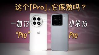 「一加13对比小米15Pro」要不要为了Pro多花800?