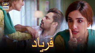 Khabardaar! Agar Aaj Koi Beech Main Aaya Tou | Aiza Awan & Zahid Ahmed