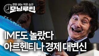 한국경제신문 30분 만에 읽기 | 20250114#모닝루틴