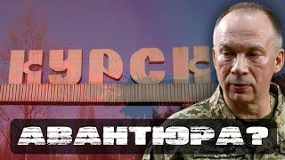 ️КАРАСЕВ: КУРСКИЙ ДВИЖ! ПОЧЕМУ РФ МЕДЛИТ?! ЕСТЬ ЛИ ВОЕННЫЙ СМЫСЛ?!