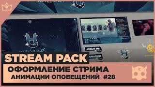 ОФОРМЛЕНИЕ СТРИМА TWITCH  YOUTUBE ◈ АНИМАЦИЯ ОПОВЕЩЕНИЙ НА СТРИМЕ #28 оформление канала