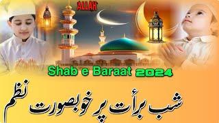 Shab e Baraat Special Nazam _ Khubsurat Nazam Shab e Baraat _ new nazam 2024