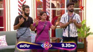 Bigg Boss Telugu 8 |  Day 18 - Promo 1 | Big Drama in BB House  | Nagarjuna | Star Maa