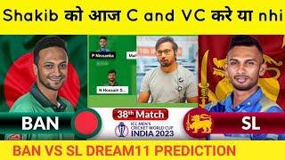 Bangladesh vs Srilanka  Prediction | BAN vs SL  Prediction|team of today match