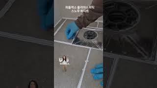 4세대 프리미엄 줄눈 퍼플렉스 폴리아스파틱 시공!! 색상은 스노우 화이트 색상 입니다.