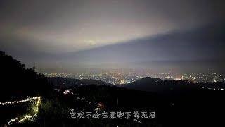 不登上悬崖，又怎么领略一览众山的绝顶风光