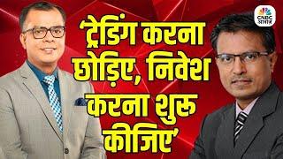 Big Market Voices | Nilesh Shah’s Outlook on AI-Focused IT & Healthcare Stocks |ट्रेडिंग करना छोड़िए