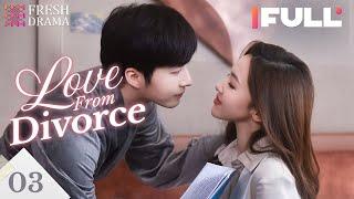 【Multi-sub】Love from Divorce EP03 | Xu Kaixin, Fan Luoqi | Fresh Drama