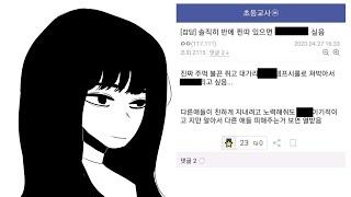 ㄷ태찐따한나무랑 굳이 친구해 줄 필요 없는 이유 (1)