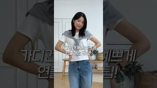 가디건 예쁘게 묶는 법가디건 연출 꿀팁!! #가을코디 #패션 #shorts #쇼츠