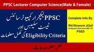 PPSC Lecturer Computer Science Syllabus||PPSC Lecturer Jobs 2020