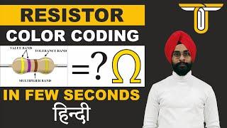 Resistor Color Coding in Few Seconds (हिन्दी)