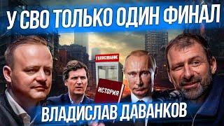 Выборы 2024 всё изменят?! Владислав Даванков – второй после Путина | Откровенное интервью про Россию