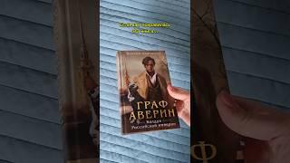 #книги #эксмо #литература #книга #чтение #книжныйблог #фэнтези #детектив #чтопочитать