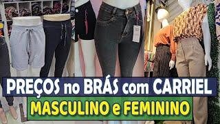 PREÇOS no BRÁS com CARRIEL