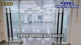 부천사무실월세 78평 인천 중동 상동 인테리어 오피스 임대 매매