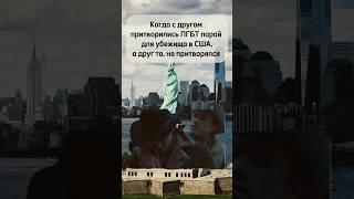 ПЕРЕЕЗД в США #легально #америка #всшачерезмексику #иммиграция #кейс #сша #сша
