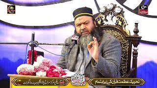 Mehfil Shab e Barat - Allama Sagheer Ahmad Naqshbandi New Bayan - Tehreek Azmat E Quran