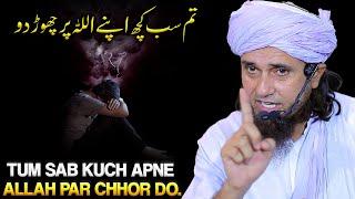 Sab Kuch Apne Allah Par Chhor Do. | Mufti Tariq Masood