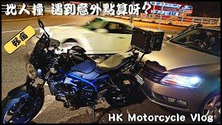 ［4K］比人撞? 遇到交通意外可以點算? 分享一下事後包膠｜ SV650A｜HK MOTOVLOG｜26｜電單車｜