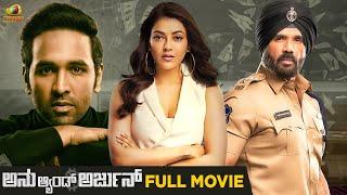 Anu & Arjun Kannada Full Movie | Vishnu Manchu | Kajal Aggarwal | Latest Thriller Kannada Movie 2024