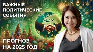 Эпоха Водолея Началась: Шокирующий Прогноз на 2025!