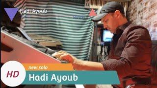 احساس هادي ايوب 2022/#مقام_الكرد/Hadi Ayoub ehsas 2022