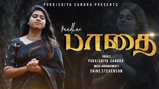 PAADHAI THERIYADHA ATTAI POLA // POKKISHIYA SANDRA/SHINE STEVENSON/Tamil Christian Song 2021
