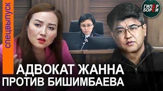 Процесс Бишимбаева: Судебное следствие закончено, впереди прения. 24 апреля, часть 2