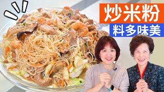 Taiwanese Stir-fried Rice Noodles Recipe - Cooking with Fen & Lady First