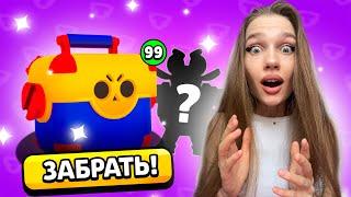 БЕСПЛАТНЫЕ МЕГАЯЩИКИ В БРАВЛ СТАРС! BRAWL STARS! Призы старр в Бравл Старс