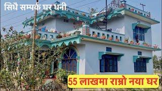 55 Lakh Ghar | 1 Katha Jagga | Cheap| House for sale| Real Estate Nepal | bhuban thapa