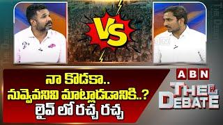 నా కొడకా..నువ్వెవనివి మాట్లాడడానికి..? లైవ్ లో రచ్చ రచ్చ | Sama Rammohan vs Krishank | ABN