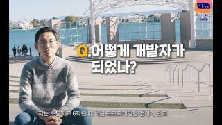 꿈찾사 - 경쟁에서 돋보이려면! [2편] 서주영 구글(Google) 유튜브 파트너 엔지니어링 매니저(글로벌팀장)