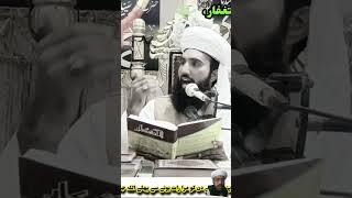 New islamic video 2024 #islamicinspiration mufti Mohammed Riyaz Saifi Saheb #islamicvideo #imamqa