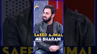 Saeed Ajmal ke bharam! - #saeedajmal #tabishhashmi #hasnamanahai #geonews #shorts