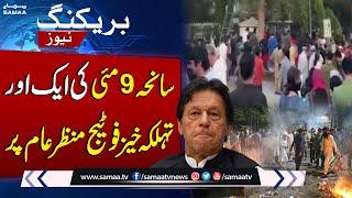 Another Footage of 9 May Incident Case | Bad News For PTI | Breaking News