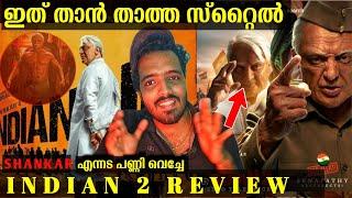 Indian 2 Review : Indian Gone Back Review | Kamal Hassan | Shankar | Anirudh Ravichander