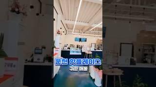 [매물번호584] 포천 운천 중심 핫한 건물 매매/ 바로 영업 가능/010-2086-8253 /꼬마빌딩/ 까페 권리금 無 5.5억