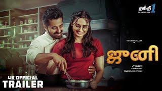 Juni - Official Trailer ( Tamil ) | Juni Movie Tamil | Juni Movie Review Tamil | Juni Tamil Dubbed.