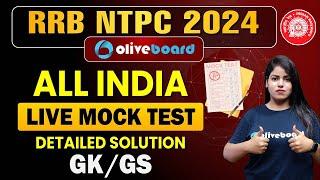 Oliveboard 30 Nov - 1 Dec Railway NTPC Mock Test Solutions | RRB NTPC 2024 GK GS Live Mock Test