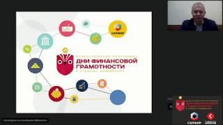 Как работает банк