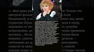 Наталья Селезнева: "Сериалы убили настоящее искусство! Где те театры, что заставляли сердце биться?