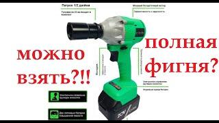 Честный отзыв о гайковерте Zitrek Crusher 20-Li