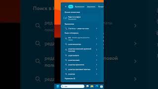 Требовать ввод имени пользователя и пароля отсутствует в Windows 11