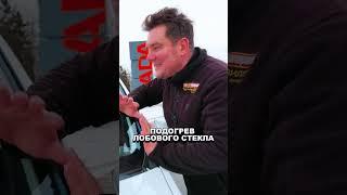 Тёплые опции Lada Largus Cross
