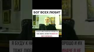  «Бог есть любовь, и пребывающий в любви пребывает в Боге, и Бог в нем» (1 Ин. 4:16).  #вера #бог